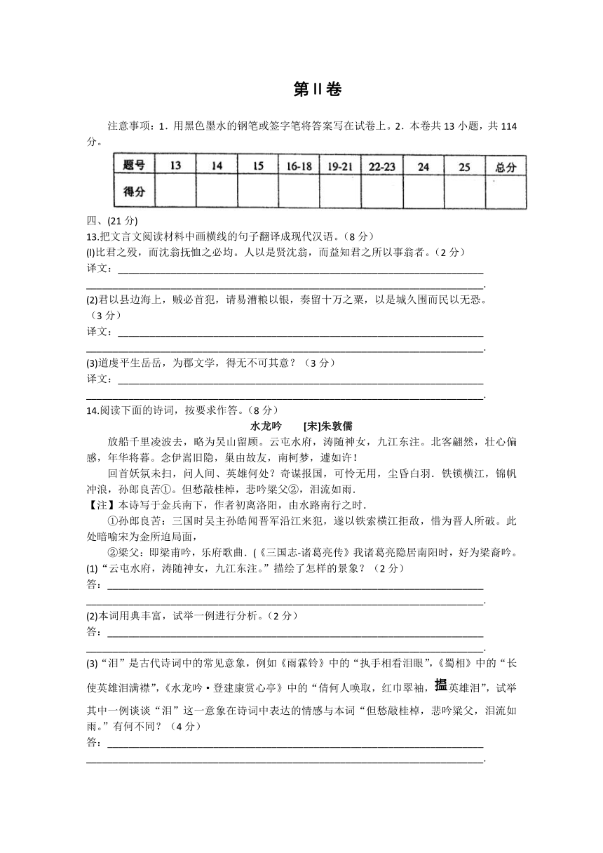 天津市南开区2014届高三二模试卷 语文