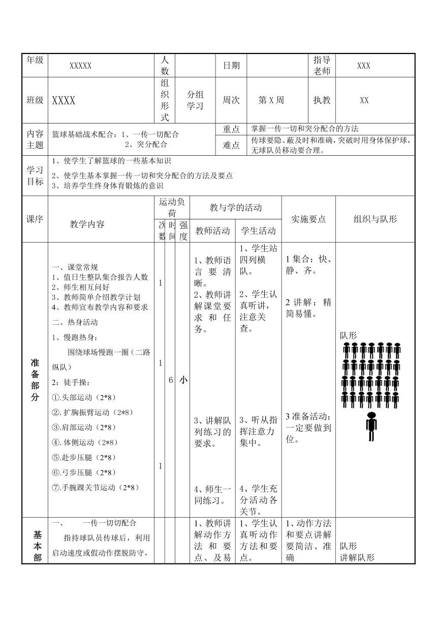 课件预览