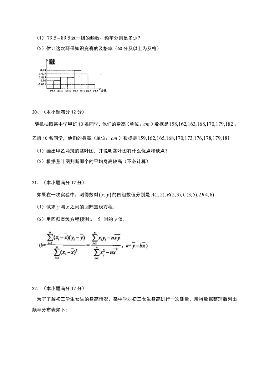 陕西省榆林府谷县麻镇中学2016-2017学年高一下学期梯级强化训练月考数学试题 Word版含答案