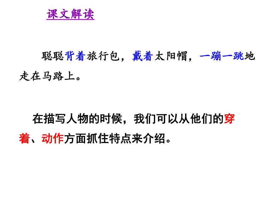 7 学会查“无字词典”课件（20张PPT）