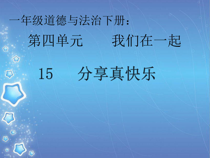 课件预览