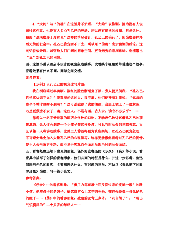 课件预览