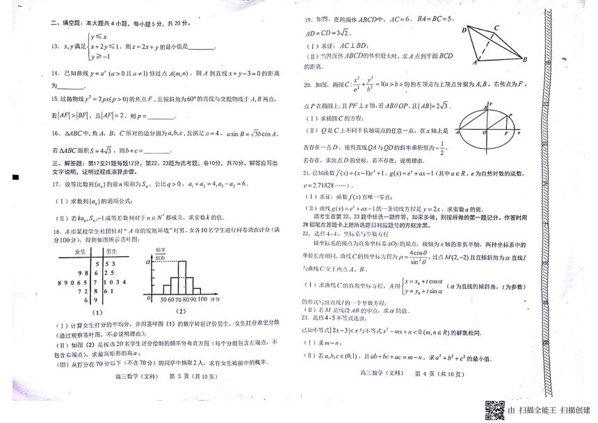 贵州省贵阳市2018届高三上学期期末考试数学（文）试卷（PDF版）