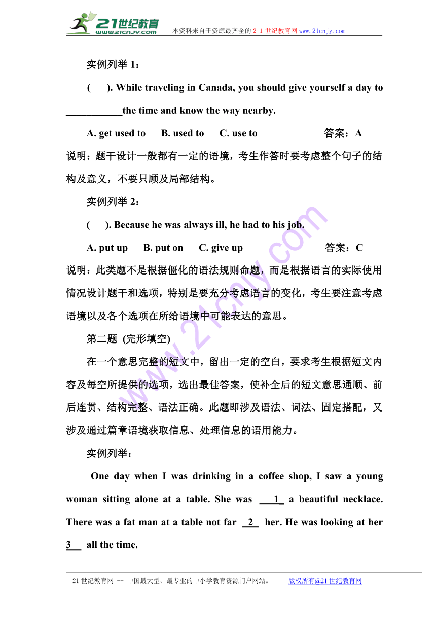 黑龙江省齐齐哈尔市2017年中考英语考试说明（定稿）