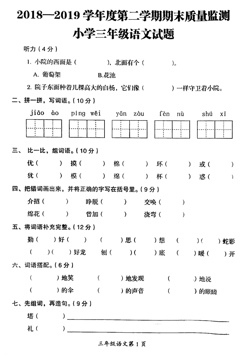 课件预览