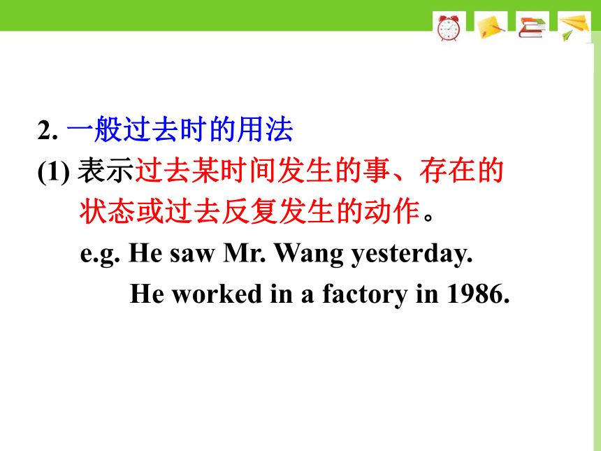 2018年高考英语二轮复习专题——动词的时态和语态