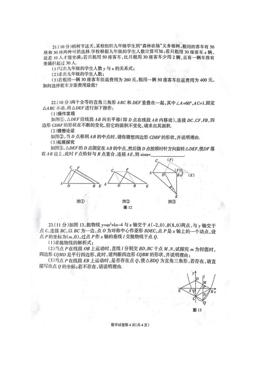 河南省信阳市2017年九年级下第二次模拟学业水平测试数学试题（扫描版，含答案）