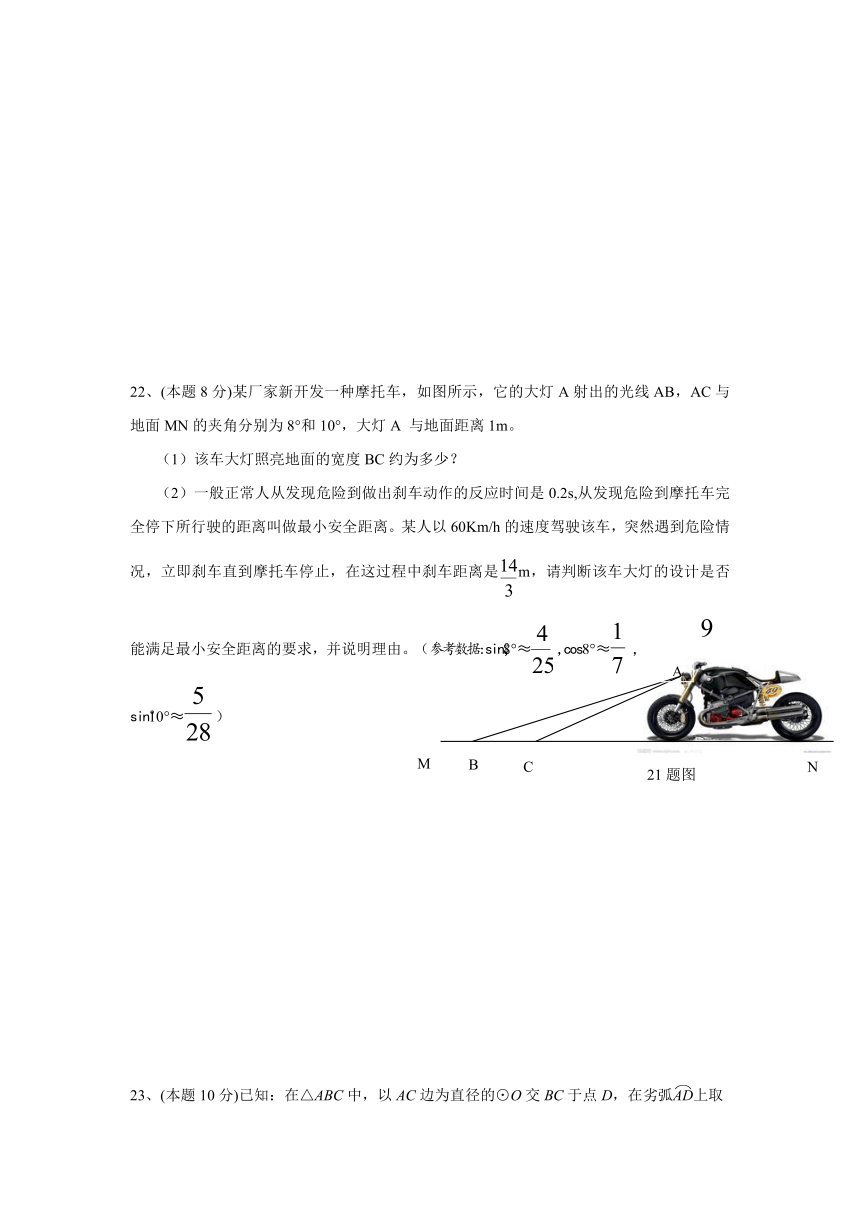 中考数学适应性模拟试题（九）含答案