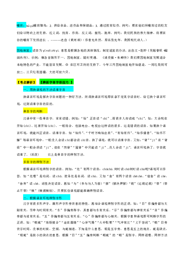2019年辽宁省沈阳市中考语文试题（word版，含解析）