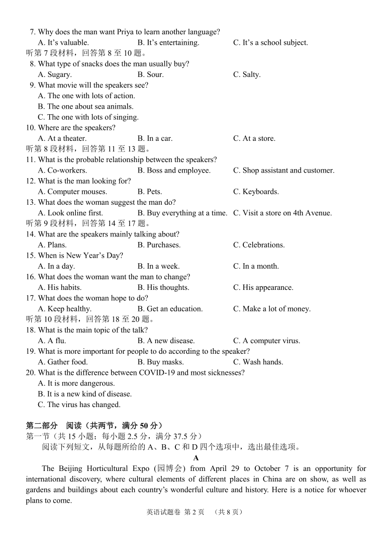 湖南省长沙市2020-2021学年高一下学期期中联考英语PDF版（无听力音频有文字材料）