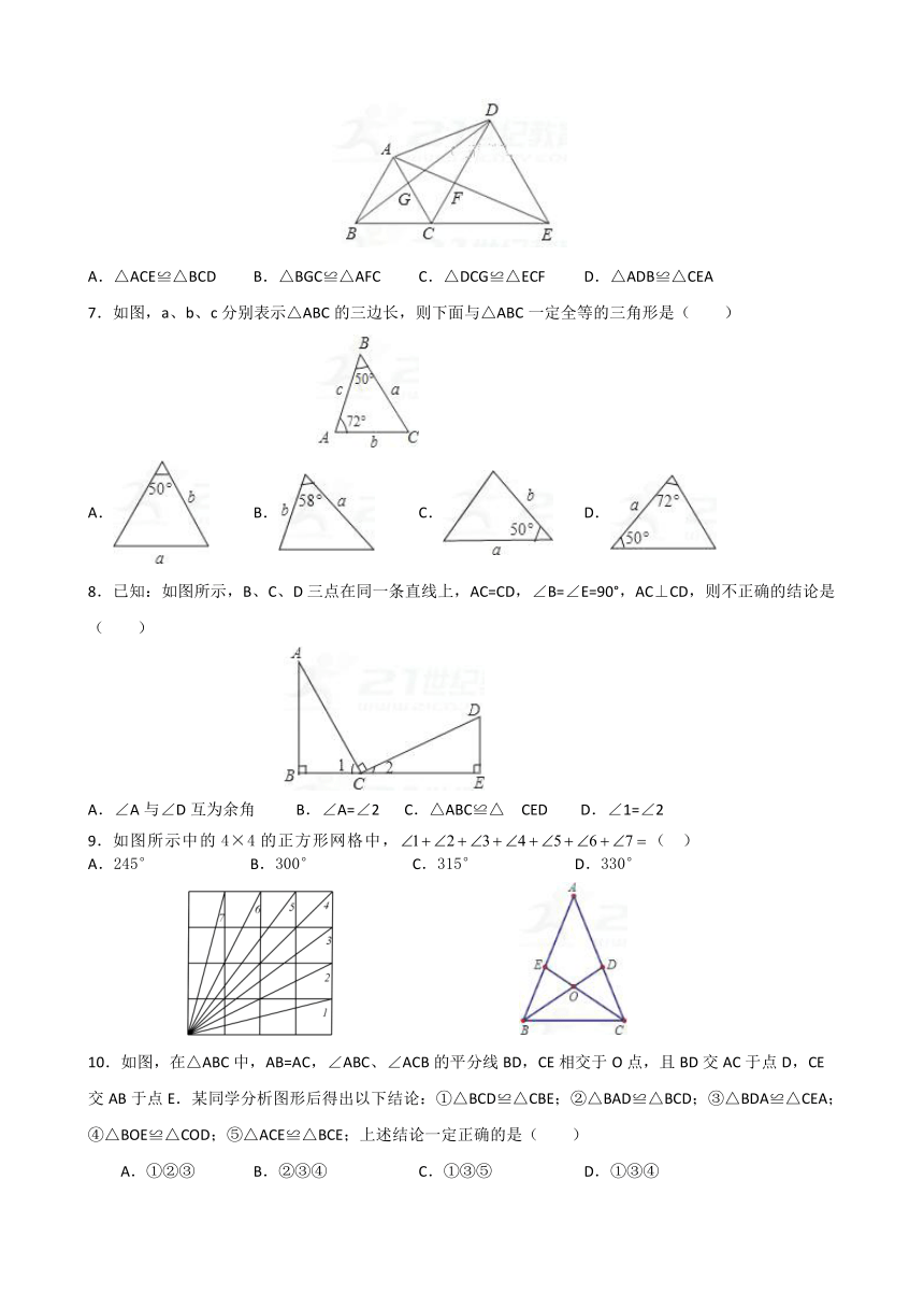 江苏省徐州市睢宁县古邳中学2017-2018学年八年级上学期第一次月考数学试卷(含答案)