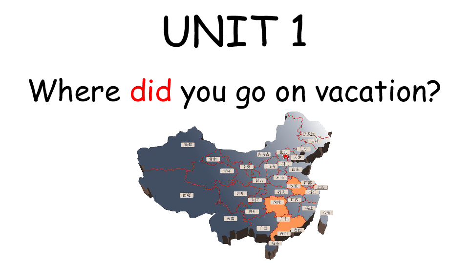 Unit 1 Where did you go on vacation? Section A Grammar Focus 课件