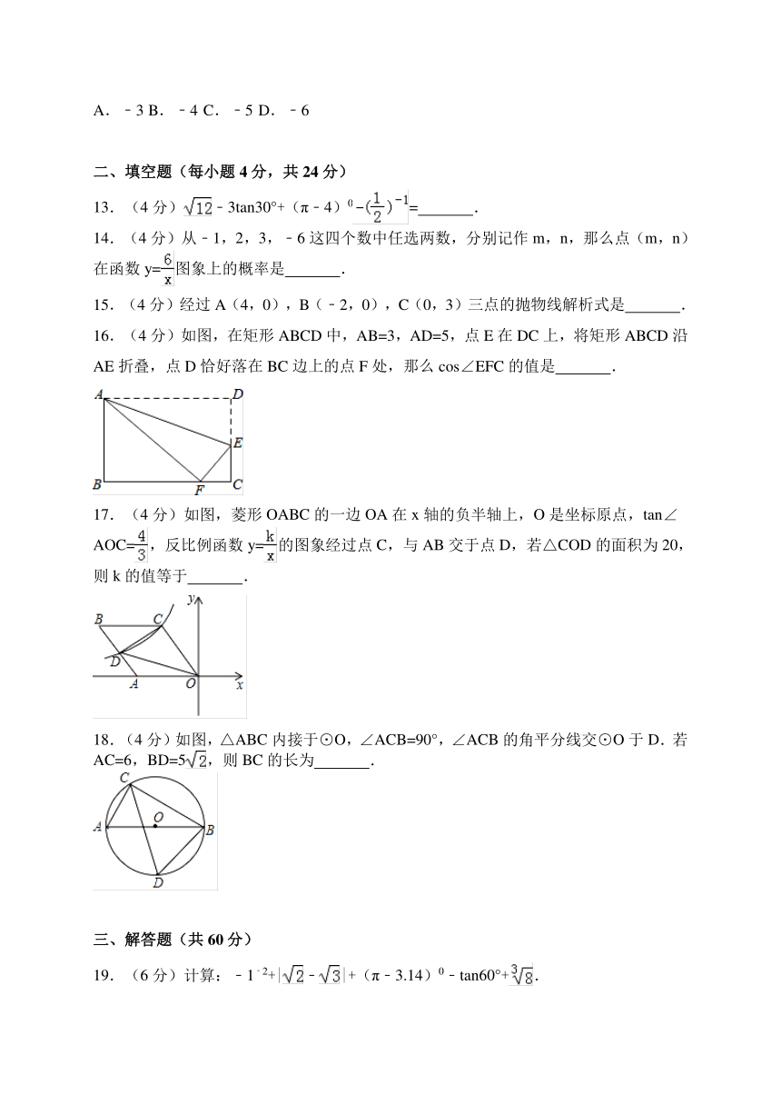 山东省枣庄市山亭区2017-2018学年九年级上学期期末考试数学试卷（WORD版）