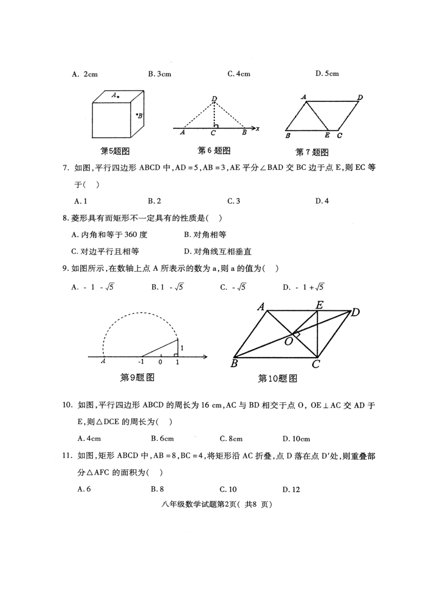 河北省定州市2017-2018学年八年级下学期期中考试数学试题（图片版，含答案）