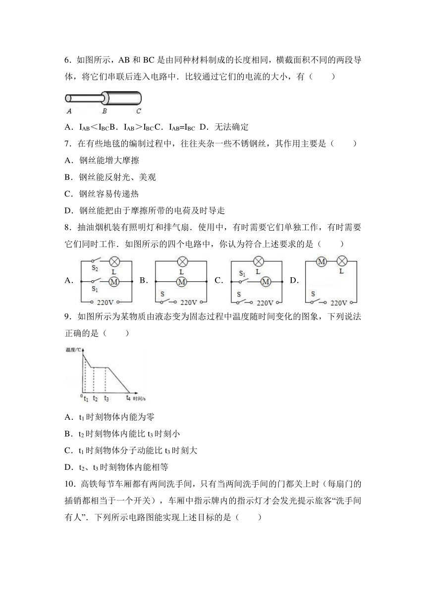 湖南省衡阳市衡阳县洪市夏明翰中学2017届九年级（上）期中物理试卷（解析版）