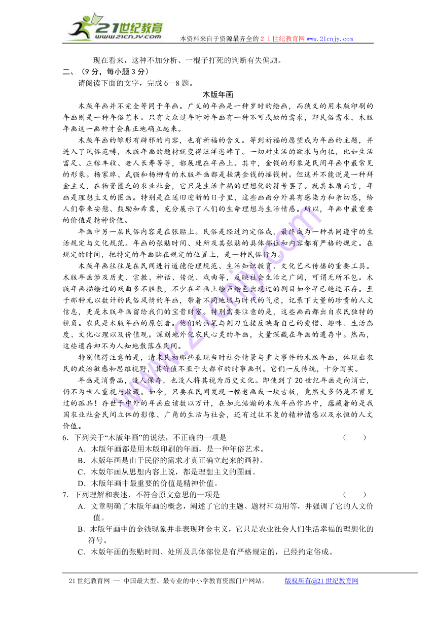 （特别免费资料）江西省南昌二中2009届高三5月模拟考试（语文）缺答案