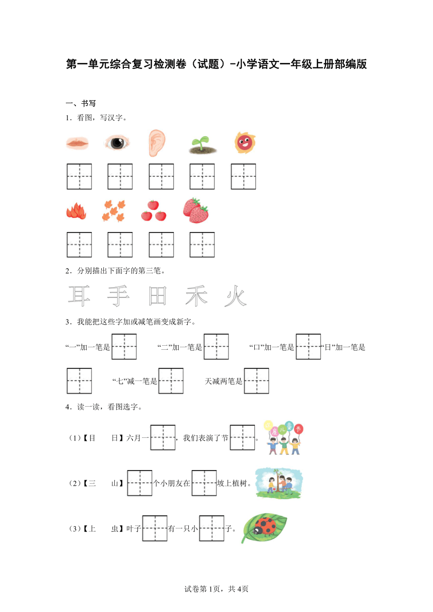 课件预览