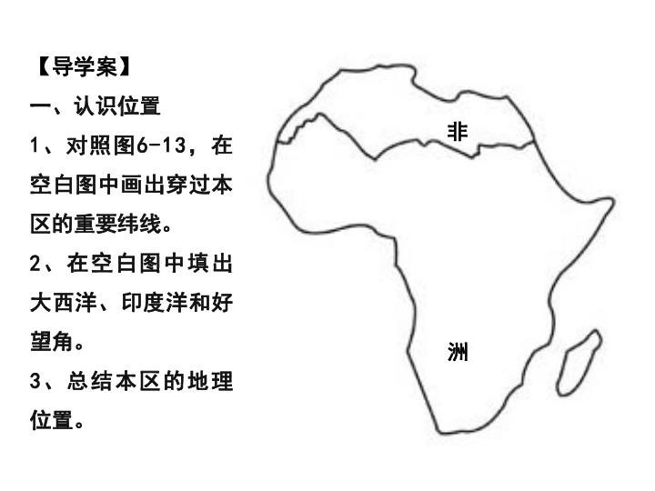 非洲地理位置轮廓图图片