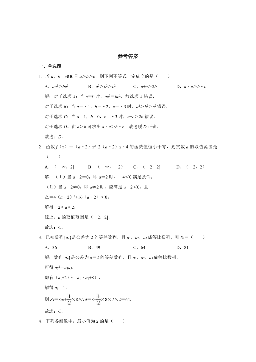 2020-2021学年江苏省南通市海门区一中高二（上）第一次调研数学试卷（Word解析版）