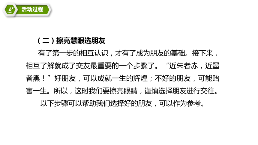 综合性学习《有朋自远方来》课件