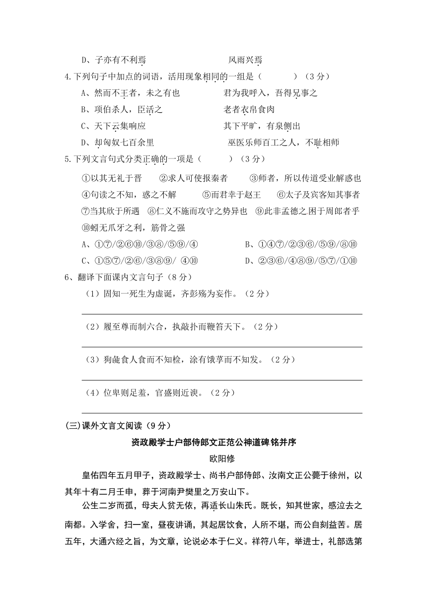 福建省光泽第一中学2014届高三上学期期中考试语文试题（无答案）