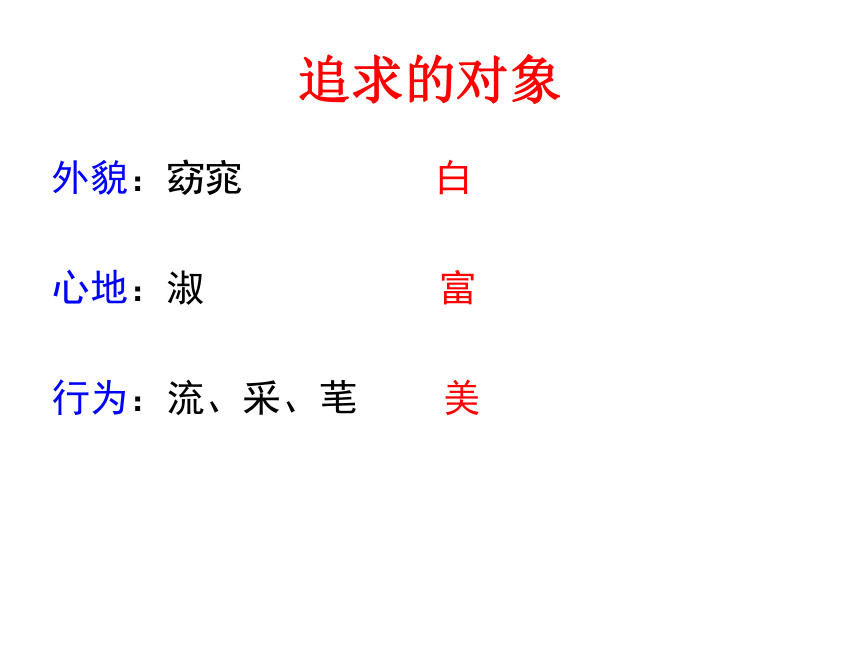 《诗经》两首课件 (共44张PPT)