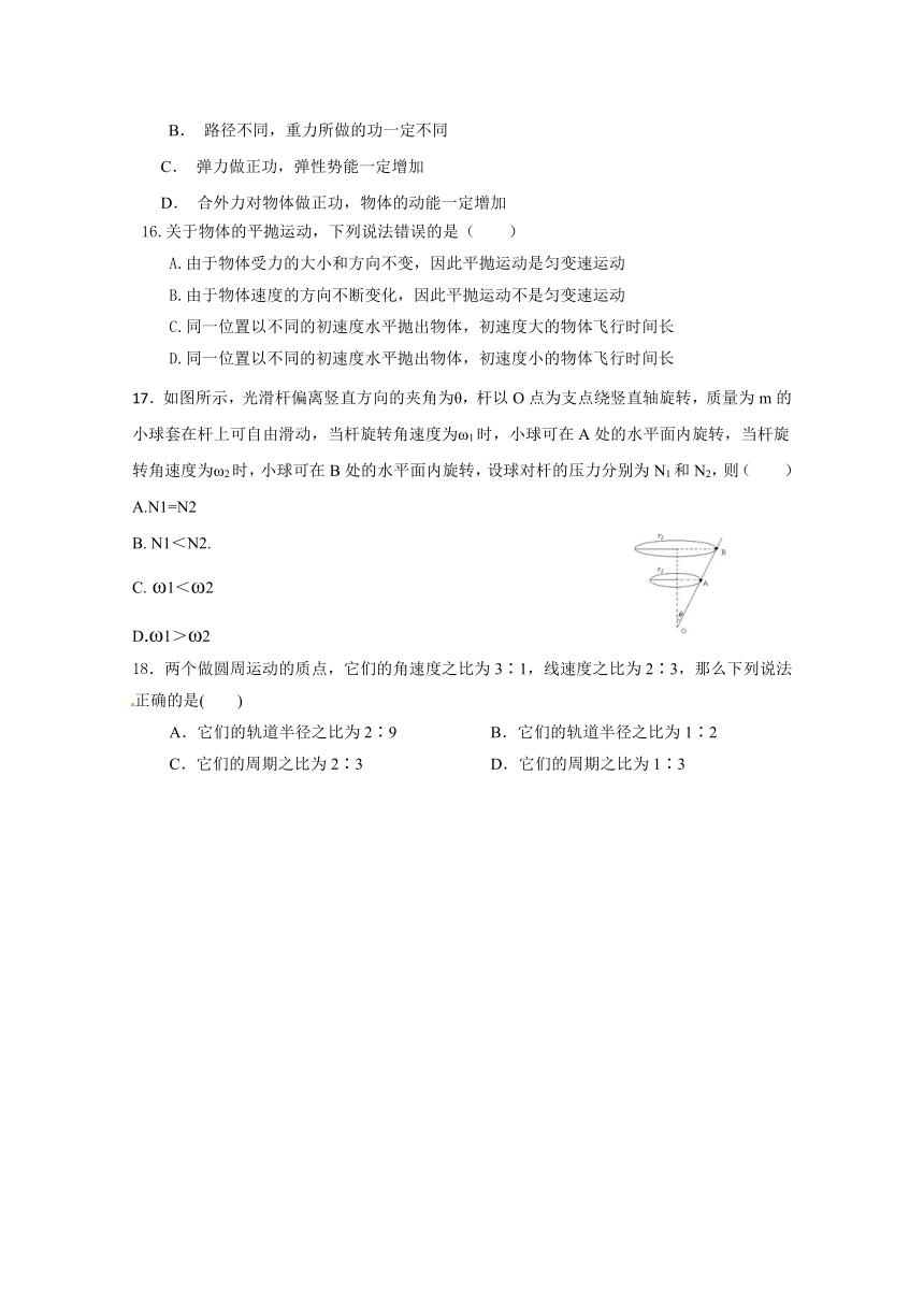河南省安阳市第三十六中学2017-2018学年高一下学期期末考试物理试题Word版含答案