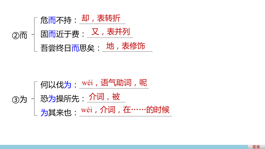 第14课 孔孟两章 课件