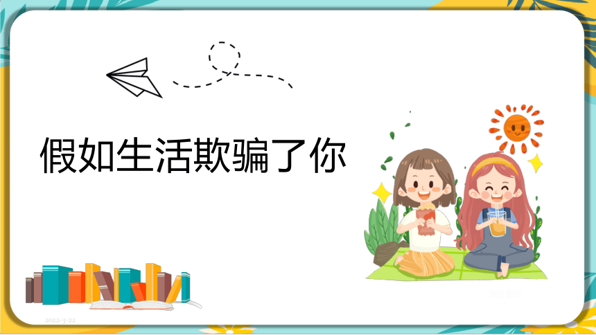 课件预览