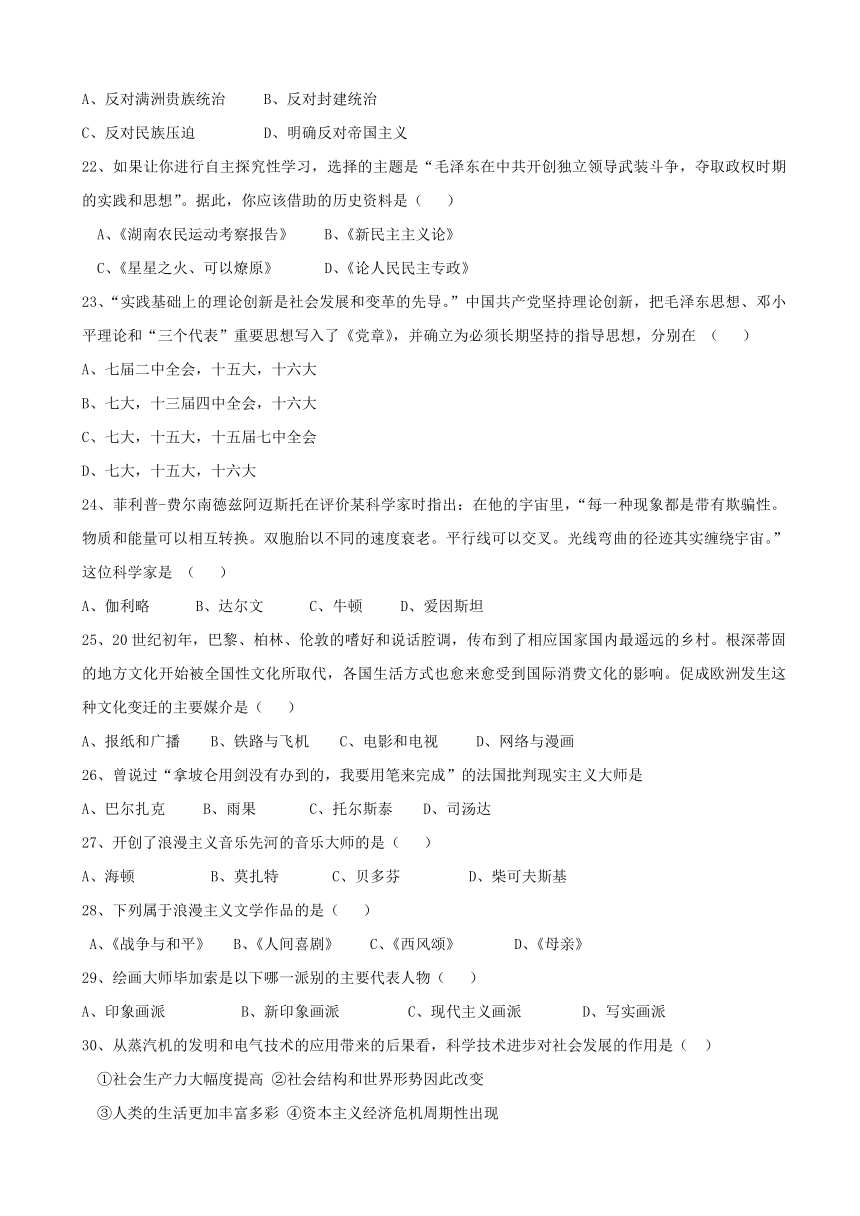 吉林省汪清县第六中学2016-2017学年高二上学期期末考试历史试题