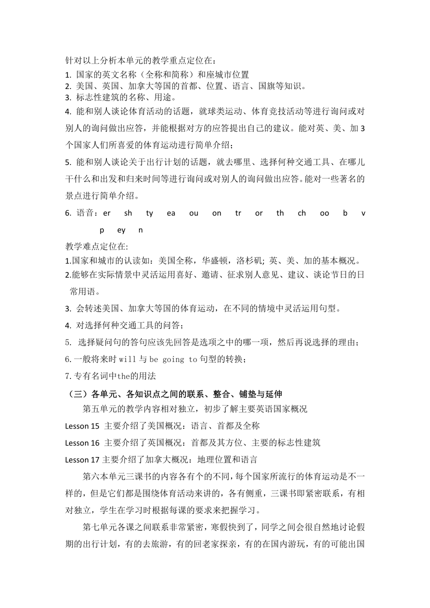 北京版小学英语五年级上册 Unit 8 Revision 教案