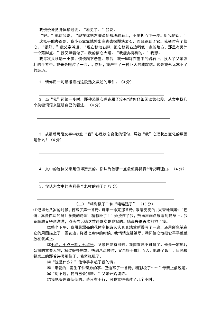 辽宁省灯塔市第二初级中学2015-2016学年七年级语文人教版上册  第一单元测试卷