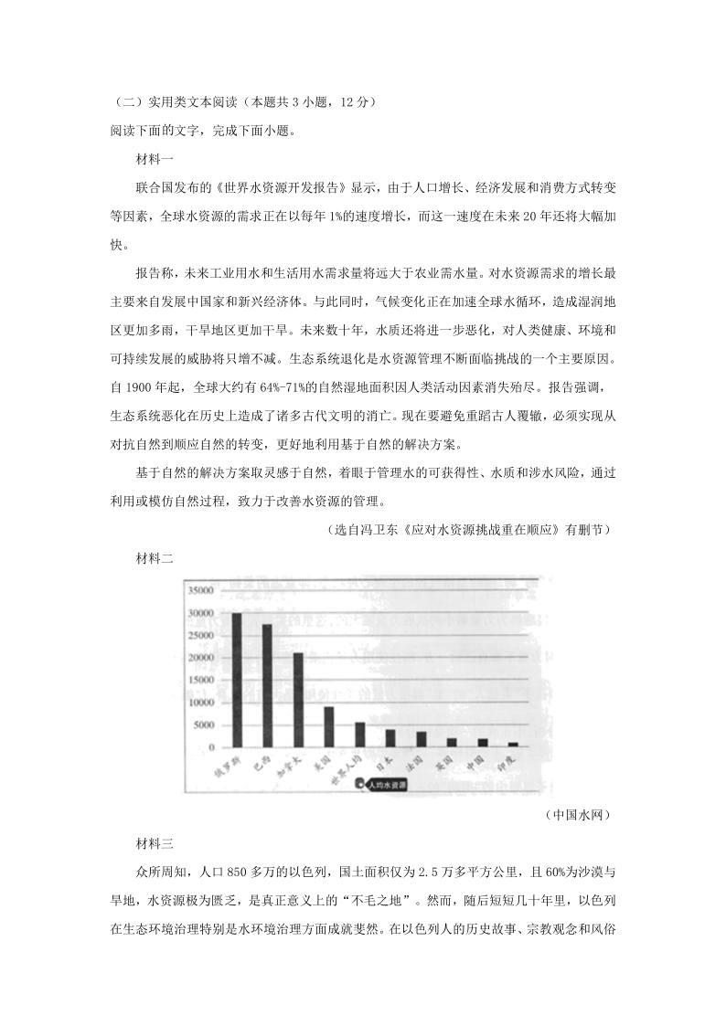 广西桂林市2019-2020学年度下学期期末质量检测高二语文试卷（解析版）