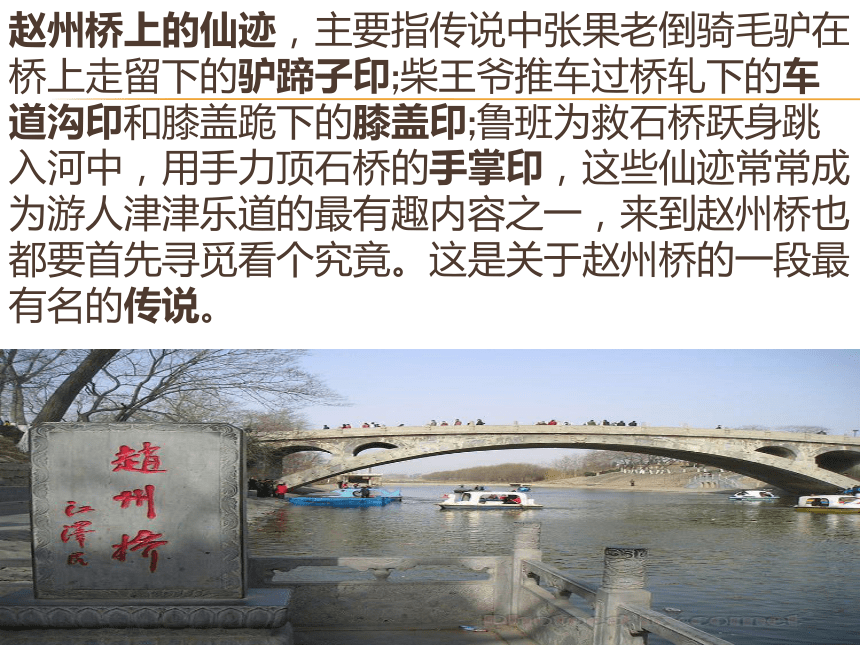 赵州桥画面内容图片