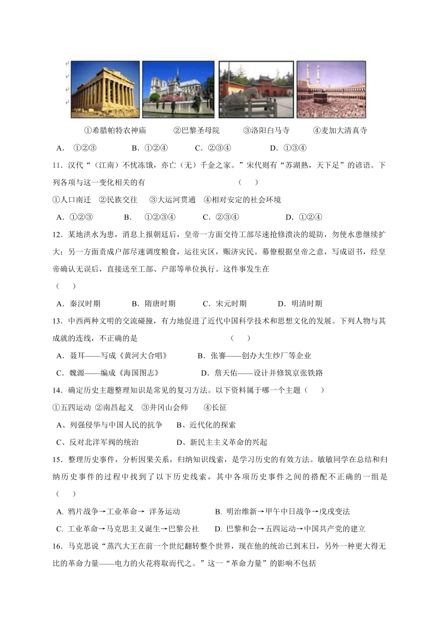 江苏省灌云县西片2017届九年级下学期第二次月考（5月）历史试题