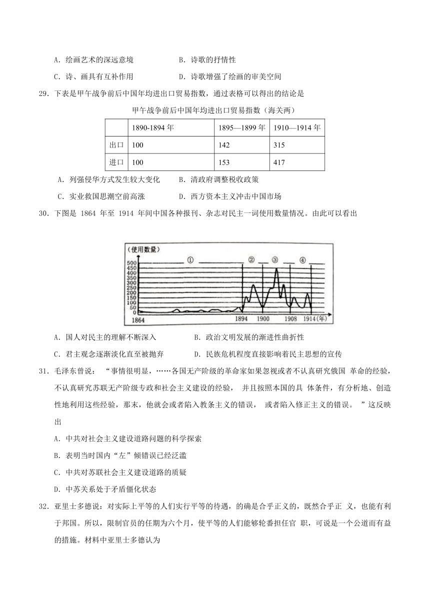 河北省保定市2016届高三下学期第一次模拟考试文综历史试题