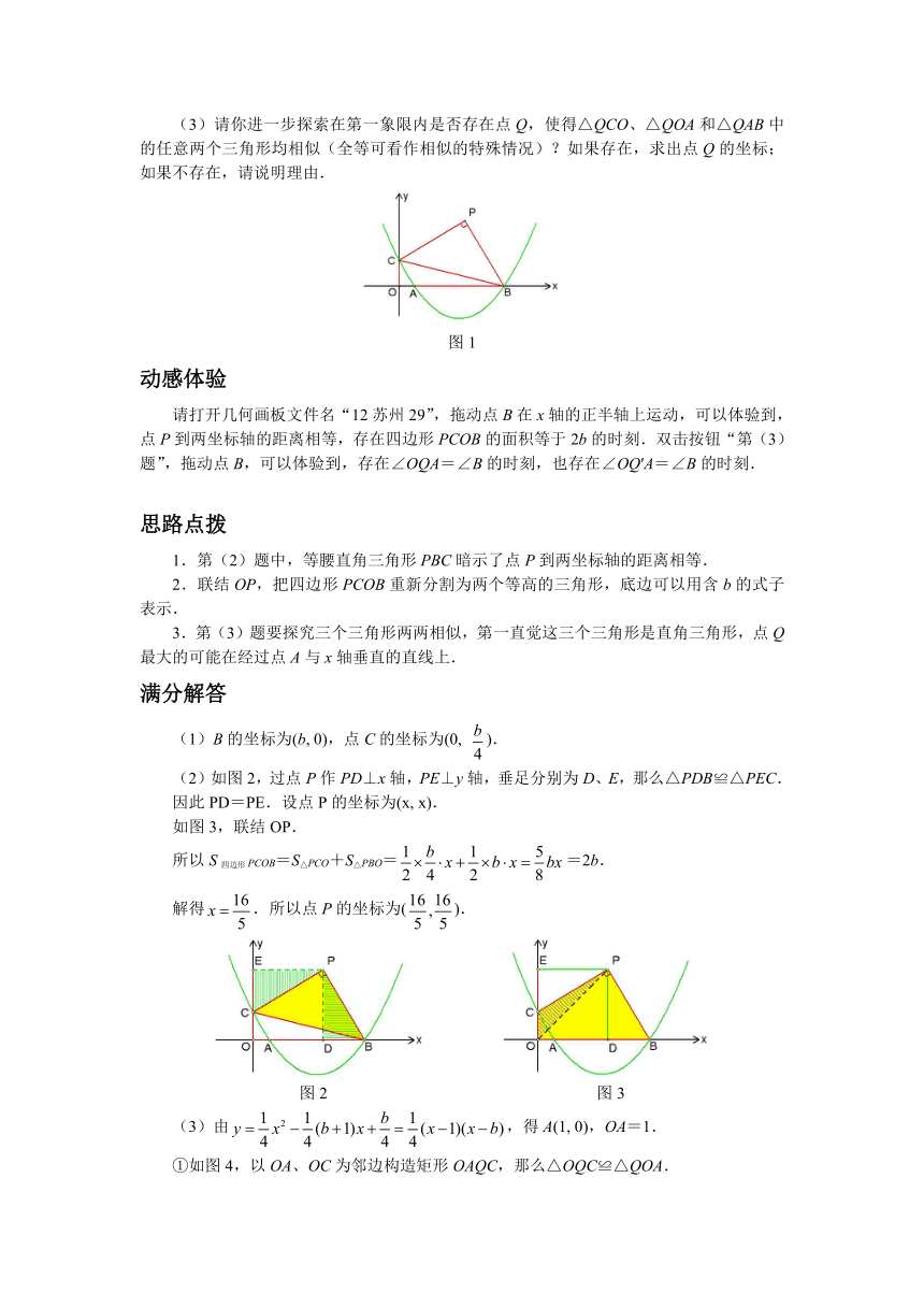 【压轴题 精讲特训】挑战2014数学中考压轴题：因动点产生的相似三角形问题（含2013试题，含详解）