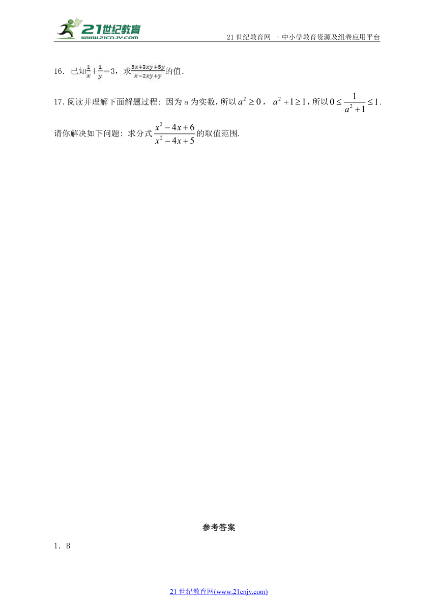 9.1 分式及其基本性质（2）同步练习