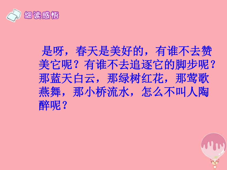 语言的魅力课件2