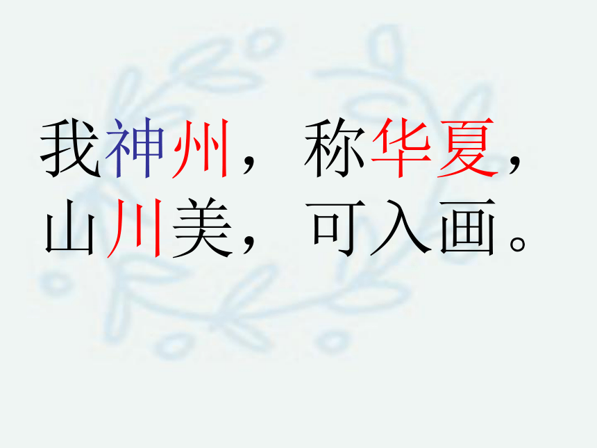 识字3    课件