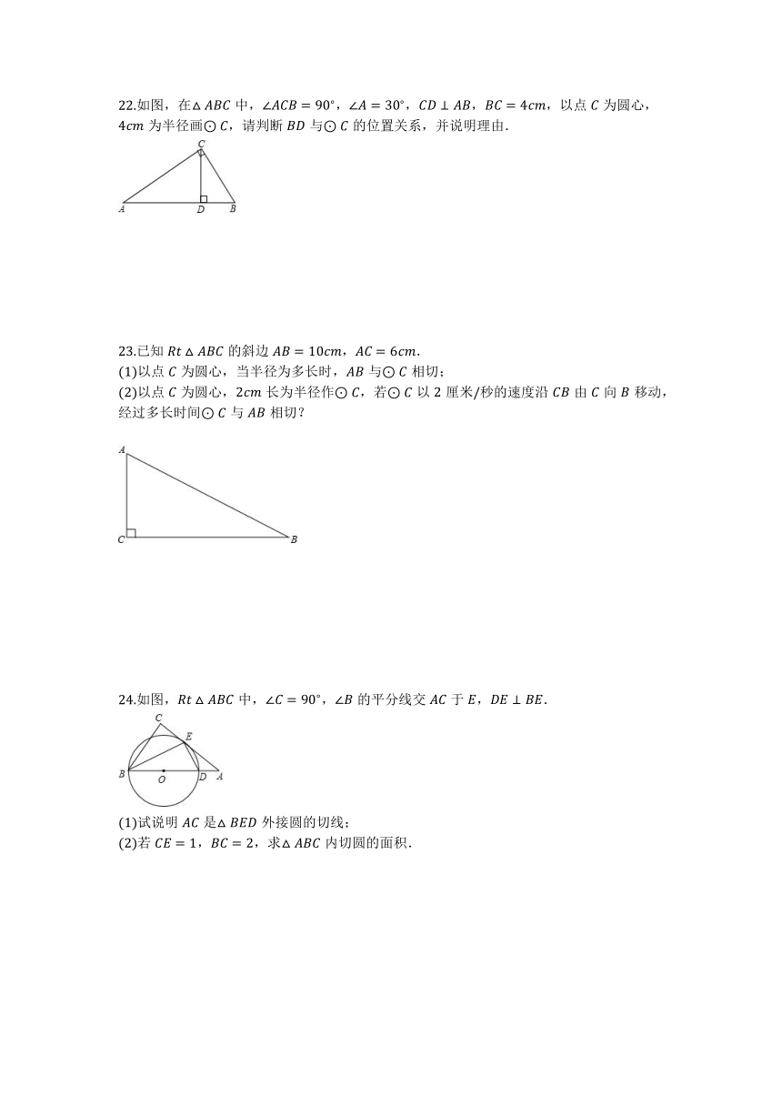 苏科版2018-2019学年度第一学期九年级数学第1-2章培优提高综合检测试题(含答案)