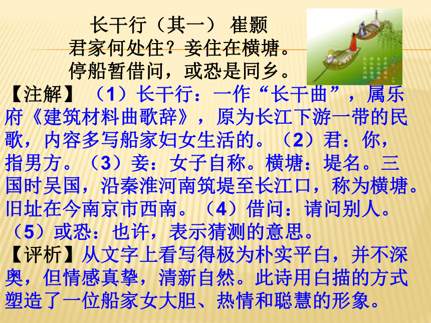 2015—2016高中语文苏教版（必修1）课件：第三专题《乡土情结》（共38张PPT）