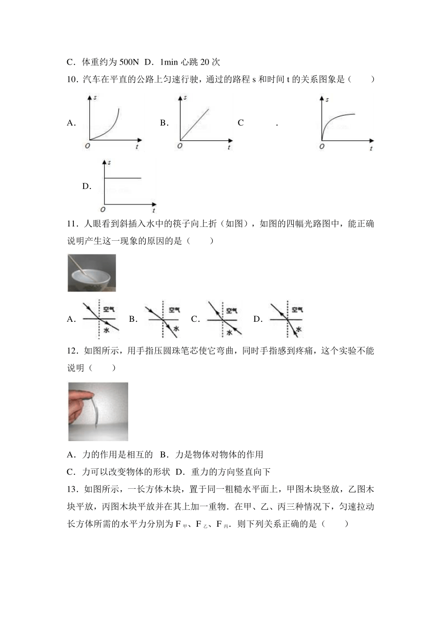 福建省福州市文博中学2016-2017学年八年级（上）期末物理试卷（解析版）