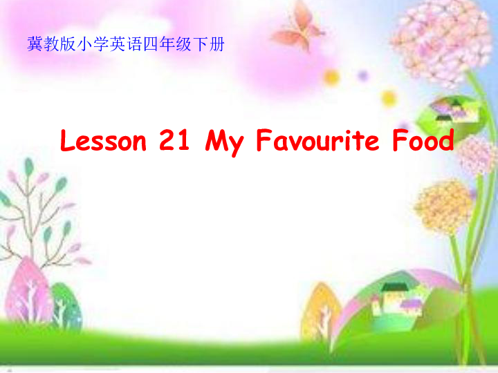 Lesson 21 My Favourite Food 课件（16张PPT）