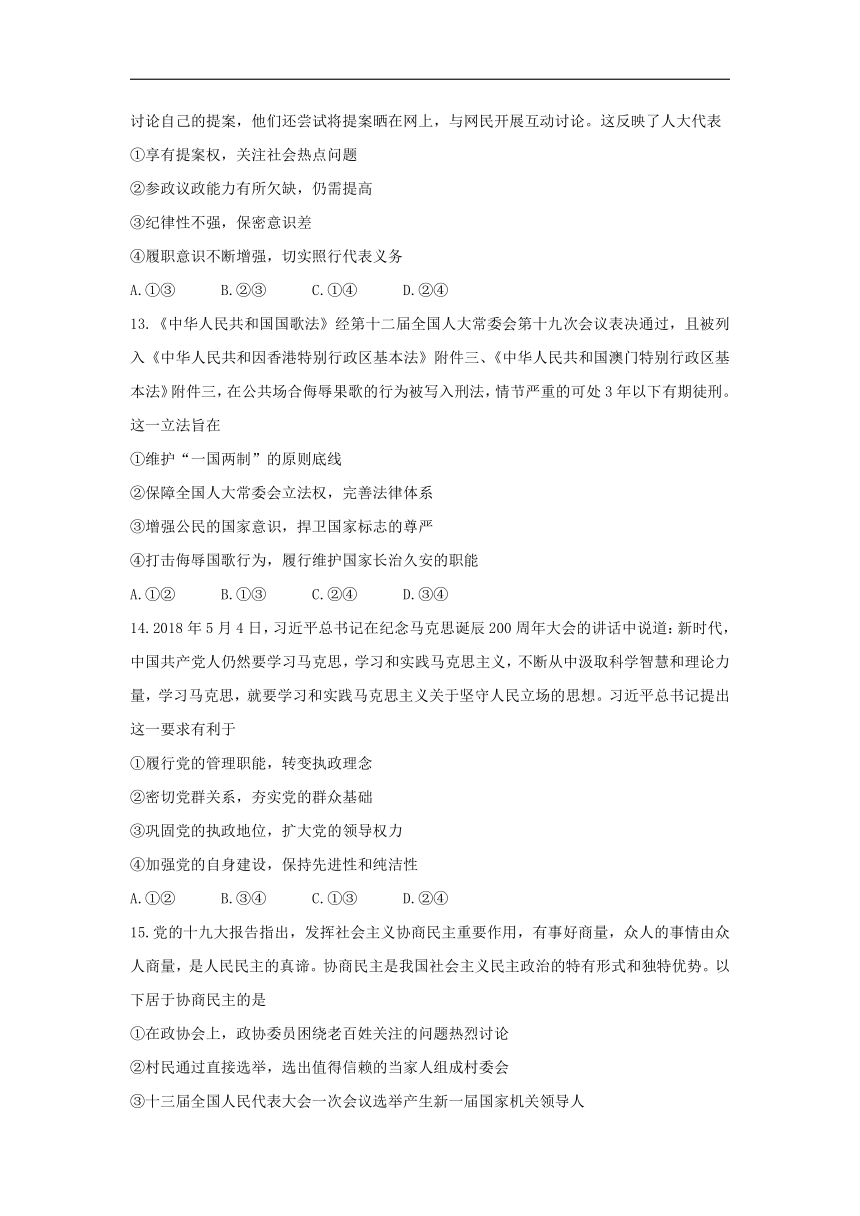 江西省赣州市2017-2018学年高一下学期期末考试政治试卷