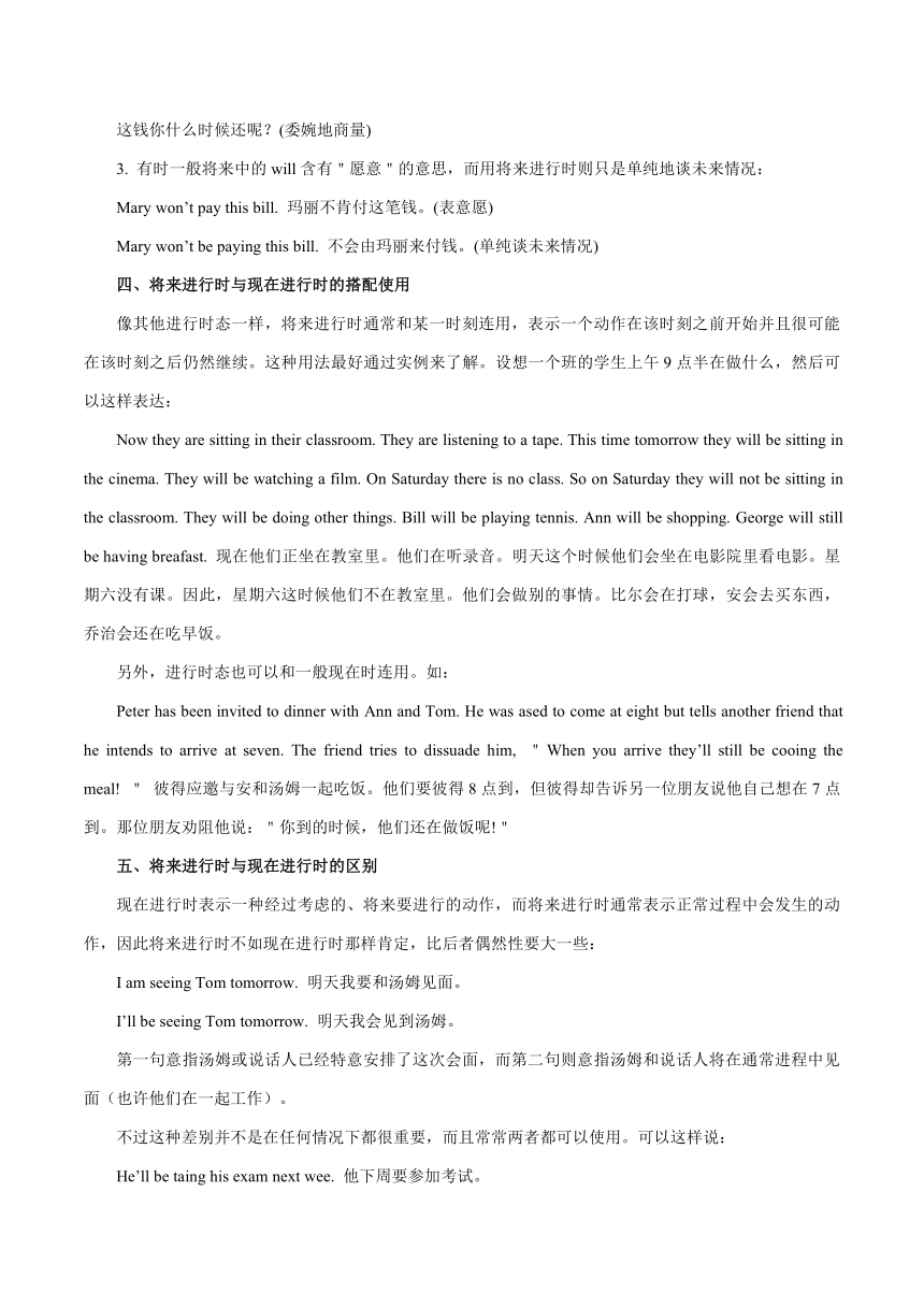 考点18 将来进行时-备战2018年中考英语考点一遍过