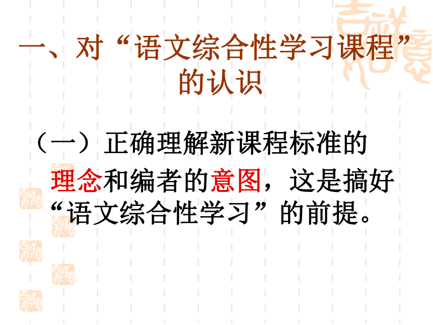 中考语文复习交流-综合性学习与写作 课件 (共104张PPT)