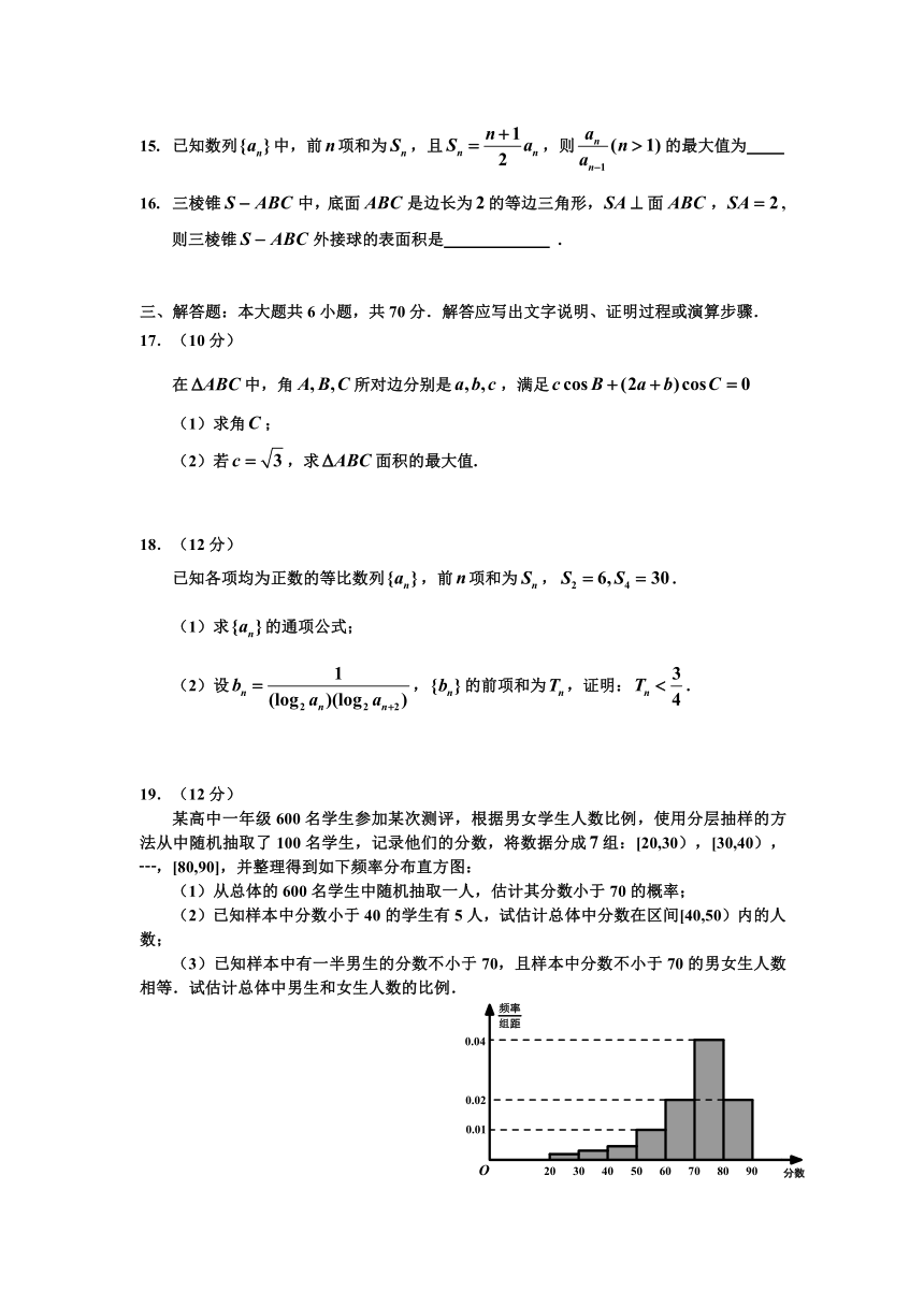 吉林省普通中学2017-2018学年高三第二次调研测试数学理