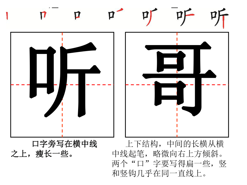 部编版一年级下册(2016部编） 课文  5 小公鸡和小鸭子  课件