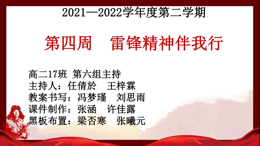 课件预览